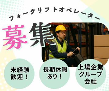 日本運輸株式会社-0002の求人・転職情報