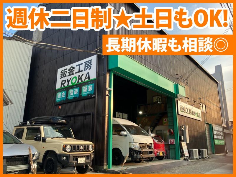 菱華石油サービス株式会社の求人・転職情報