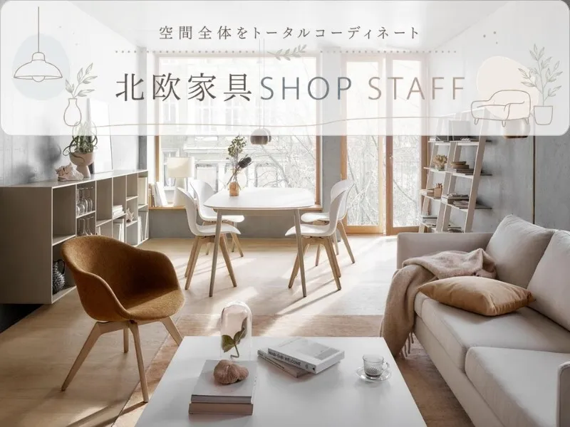 ファッション人材リンク株式会社のアルバイト・バイト求人情報