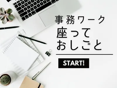 株式会社オープンループパートナーズのアルバイト・バイト求人情報