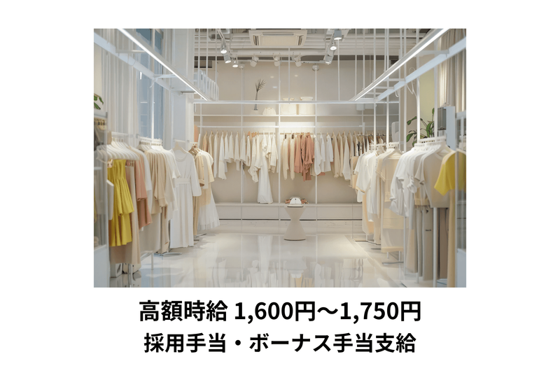 ルミエール・ジャパン株式会社のアルバイト・バイト求人情報-39