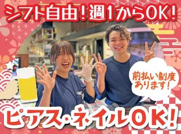 北海道 炉端 めんめ 仙台PARCO2店(株式会社F aix)のアルバイト・バイト求人情報