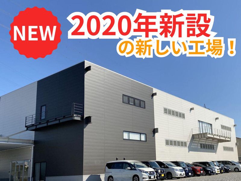 株式会社イタミアート　七日市工場のアルバイト・バイト求人情報-03