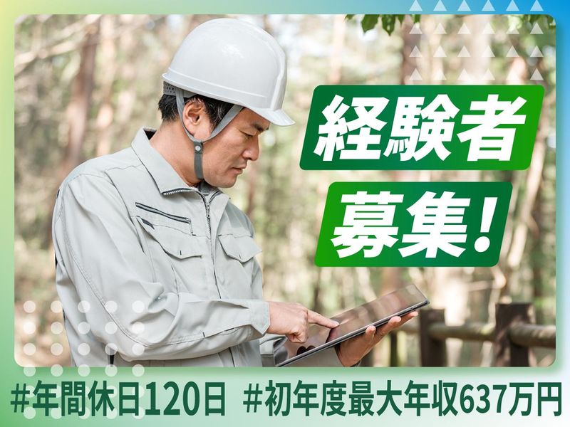 株式会社石勝エクステリア-0008の求人・転職情報