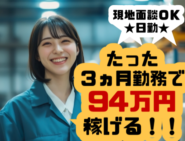 株式会社エール・アイ(勤務地:神戸市東灘区の派遣先)