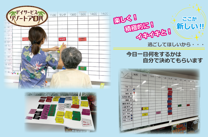 デイサービスリゾートアロハ浜松新橋のアルバイト・バイト求人情報-04