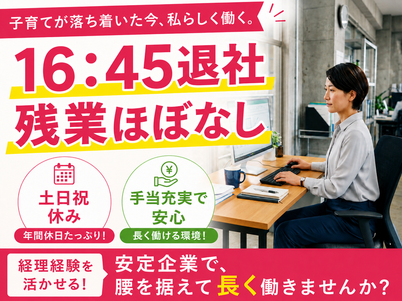 ユタカコンクリート工業株式会社の求人・転職情報