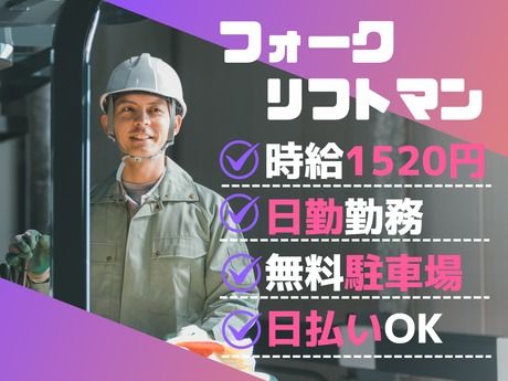 ALL.C　堺浜事業所A-Dのアルバイト・バイト求人情報-02