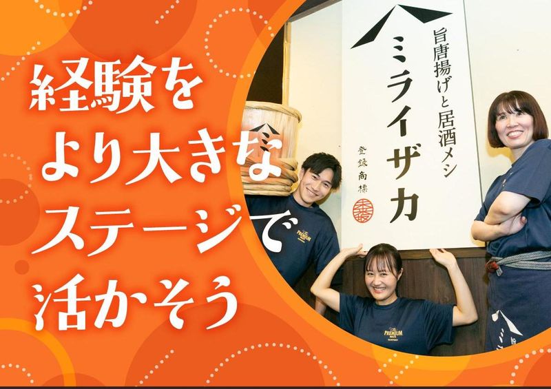 ワタミ株式会社-0028の求人・転職情報