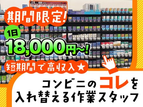 ギグワークスアドバリュー株式会社　/20036603のアルバイト・バイト求人情報-19