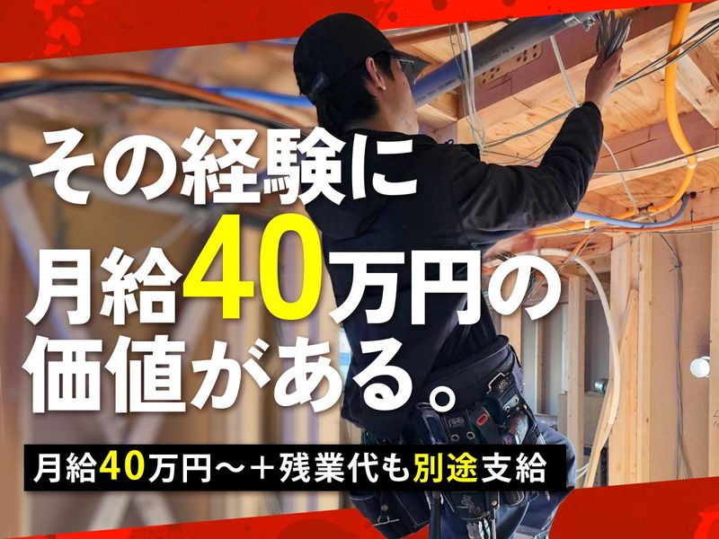 株式会社Ｏ－ｔｅｃ．の求人・転職情報