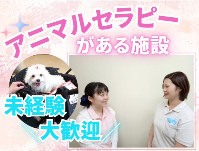 株式会社ナレッジライフ　ゆうえん東海の求人・転職情報