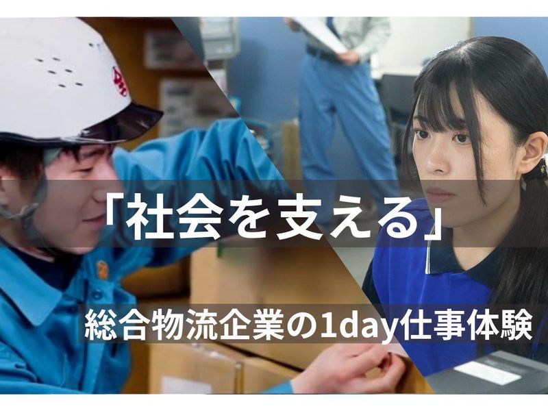 丸全昭和運輸株式会社