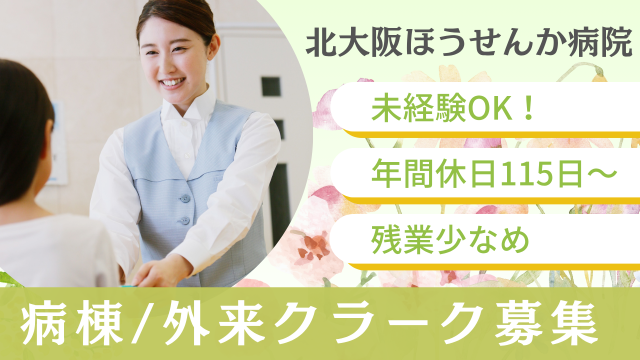 豊泉家グループの求人・転職情報