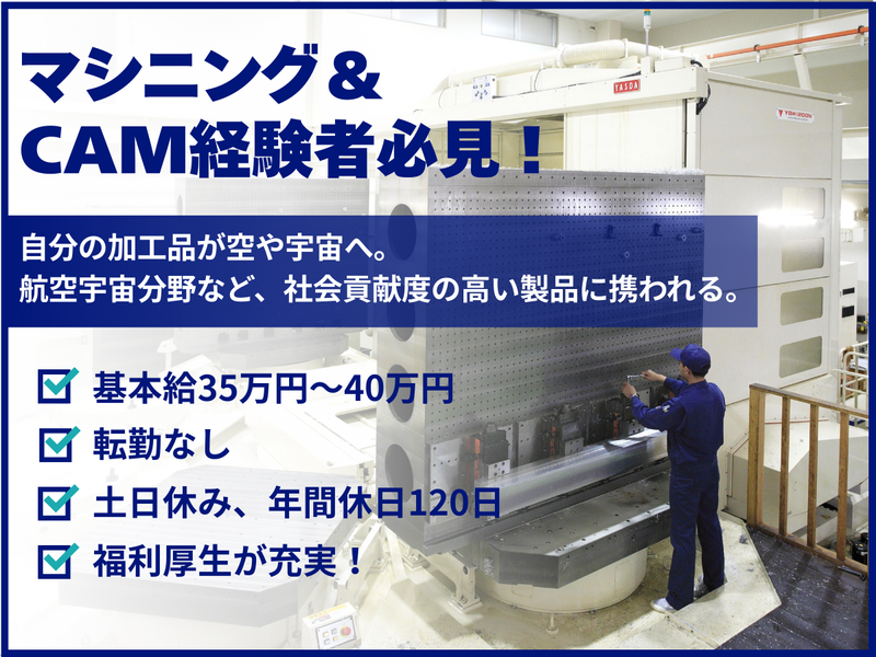 平沢電機株式会社の求人・転職情報