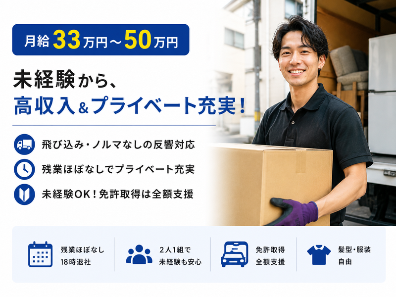 株式会社ＡＰＰＲＥＣＩＡＴＥ　ＰＬＵＳの求人・転職情報