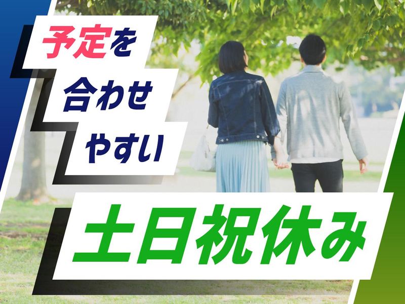 株式会社ウイルテックのアルバイト・バイト求人情報-02