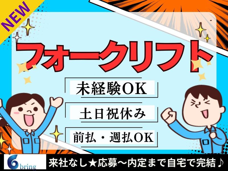 株式会社bring plus/plus-I-199のアルバイト・バイト求人情報-13