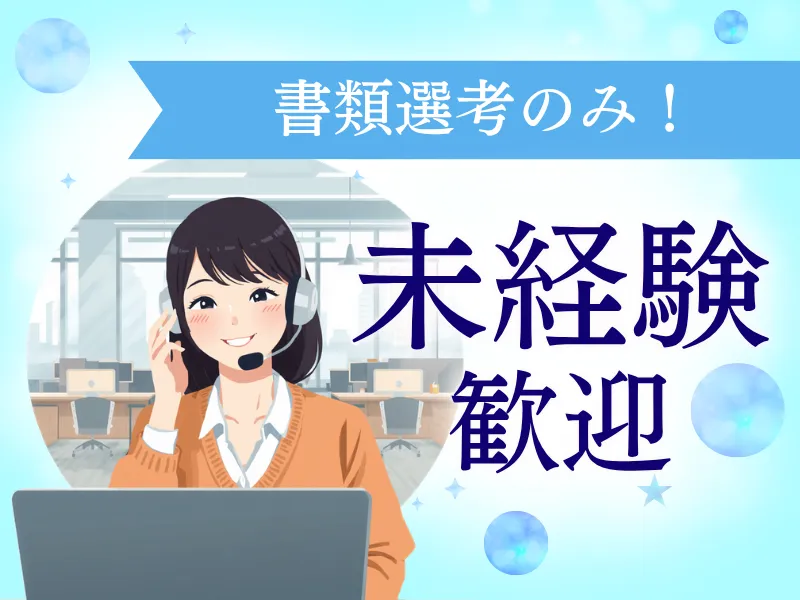 株式会社シグマスタッフのアルバイト・バイト求人情報-31