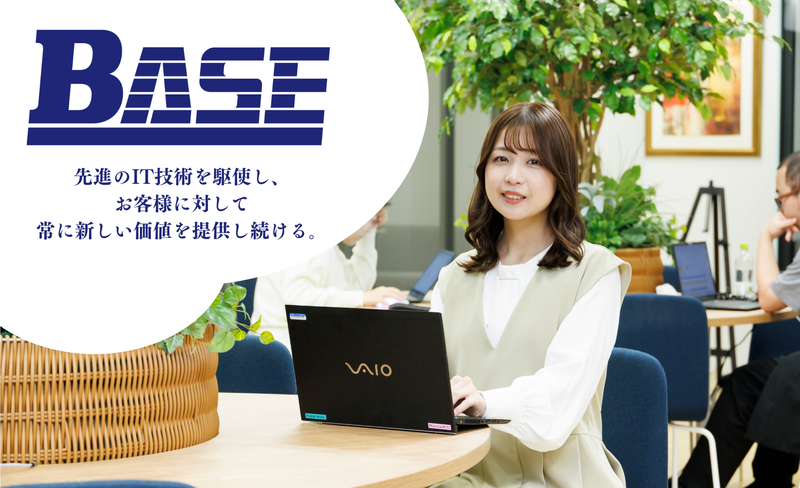 ベース株式会社