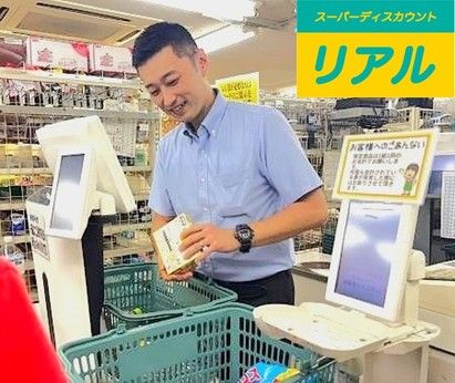 リアル　府中店のアルバイト・バイト求人情報-02
