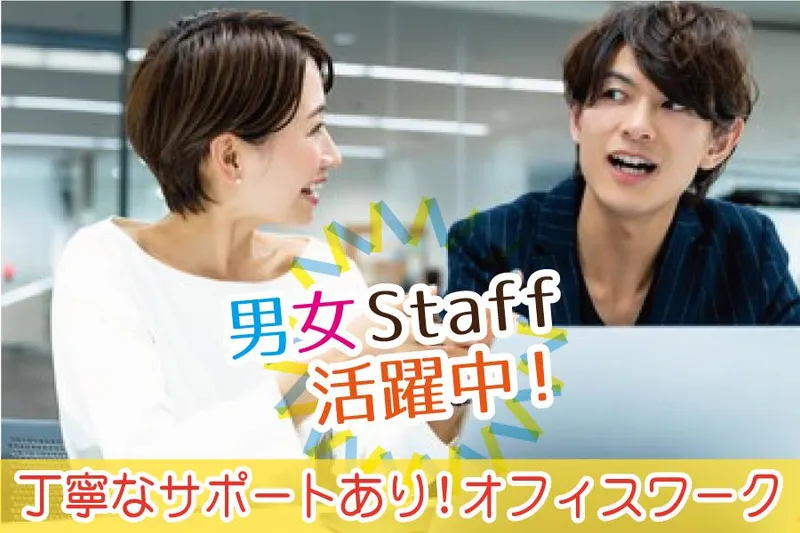 株式会社ジャパン・ビジネス・サービスのアルバイト・バイト求人情報-01