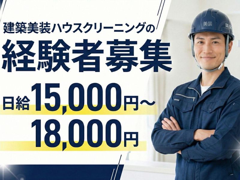 有限会社勝美の求人・転職情報