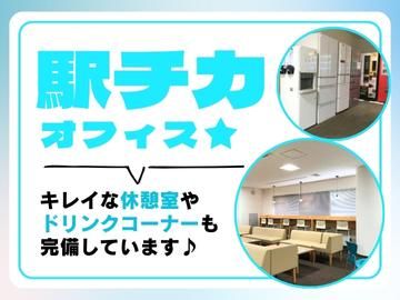 アルティウスリンク/1251003500のアルバイト・バイト求人情報-04