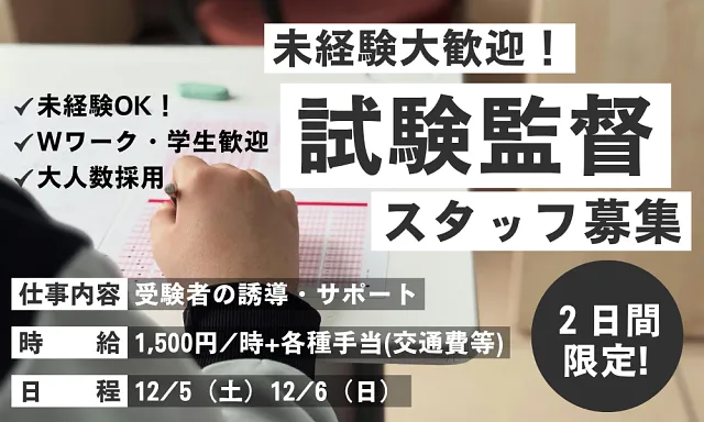 株式会社近鉄HRパートナーズのアルバイト・バイト求人情報