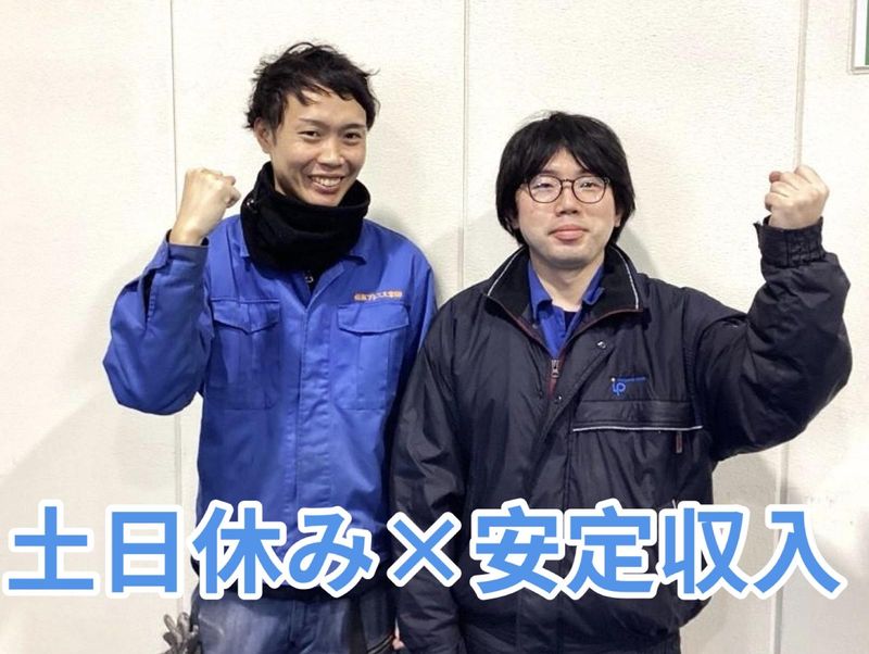 稲熊プレス工業株式会社の求人・転職情報