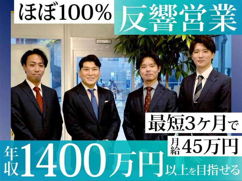 株式会社紅屋興産-0002の求人・転職情報