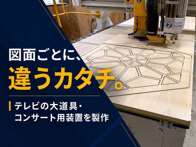 株式会社アールテックの求人・転職情報