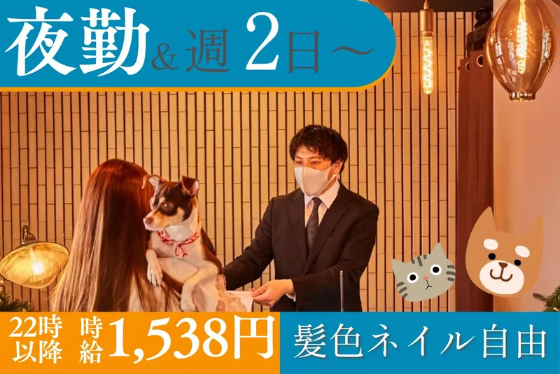 株式会社小林商事　京都　【　リバーサイド嵐山　】のアルバイト・バイト求人情報