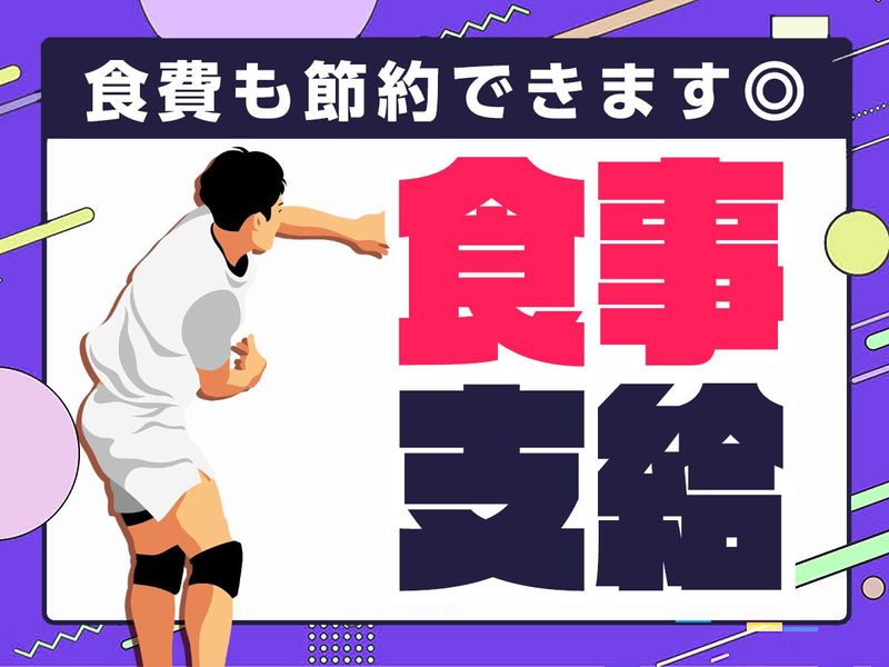 有明アリーナ/株式会社協栄のアルバイト・バイト求人情報-05