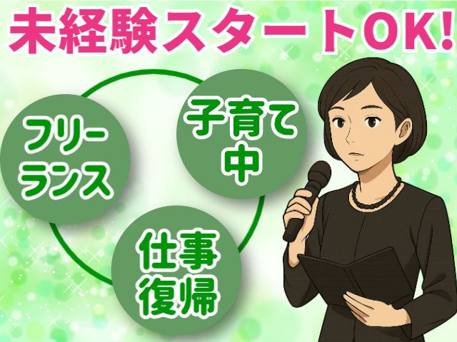 ラブリーボイスの求人・転職情報