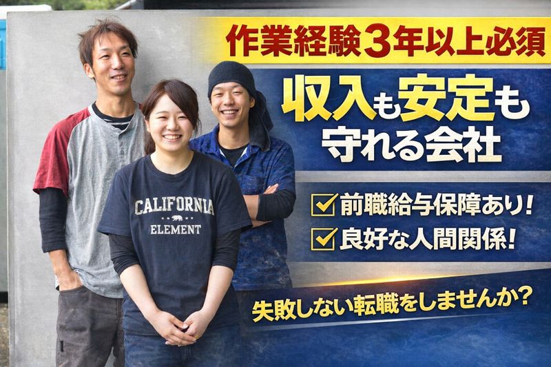 株式会社メガステップの求人・転職情報