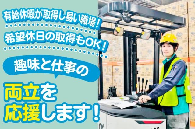 花王ロジスティクス株式会社　羽生LC