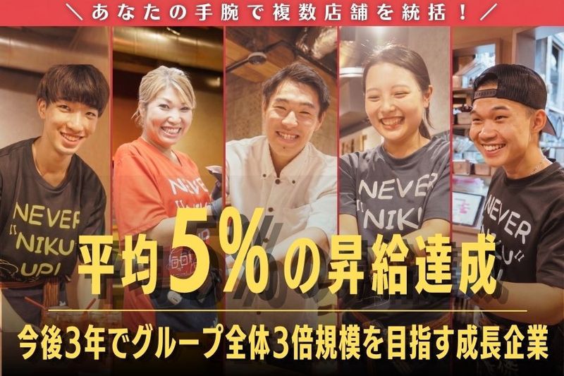 株式会社ISSEIの求人・転職情報