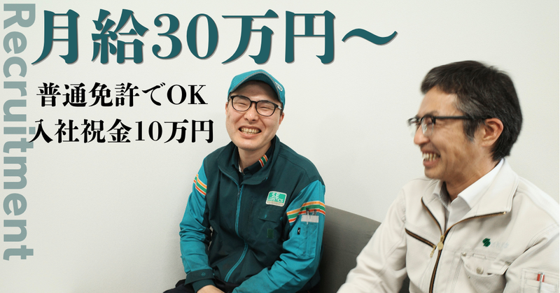 株式会社斉藤商事の求人・転職情報