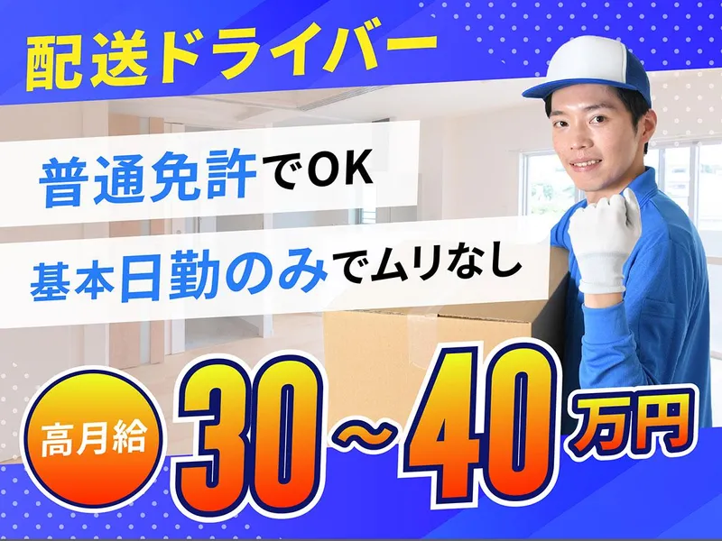 ベストロジコム物流サービス株式会社　埼玉営業所のアルバイト・バイト求人情報-02