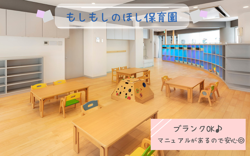 株式会社モシーモ-0003の求人・転職情報