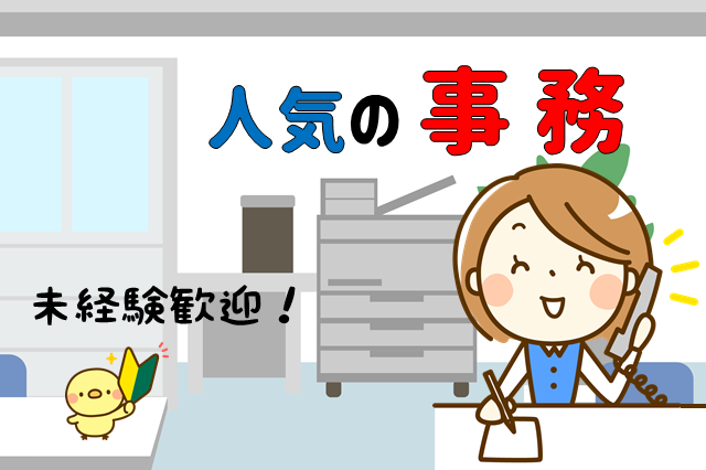 サンエイシステム株式会社のアルバイト・バイト求人情報-17