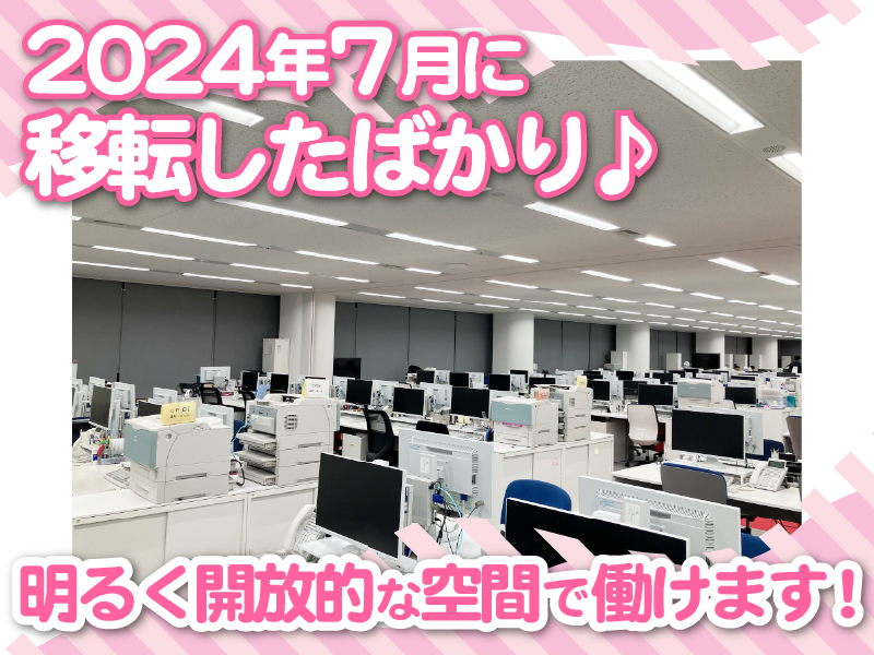エヌエイチケイ営業サービス株式会社のアルバイト・バイト求人情報-02