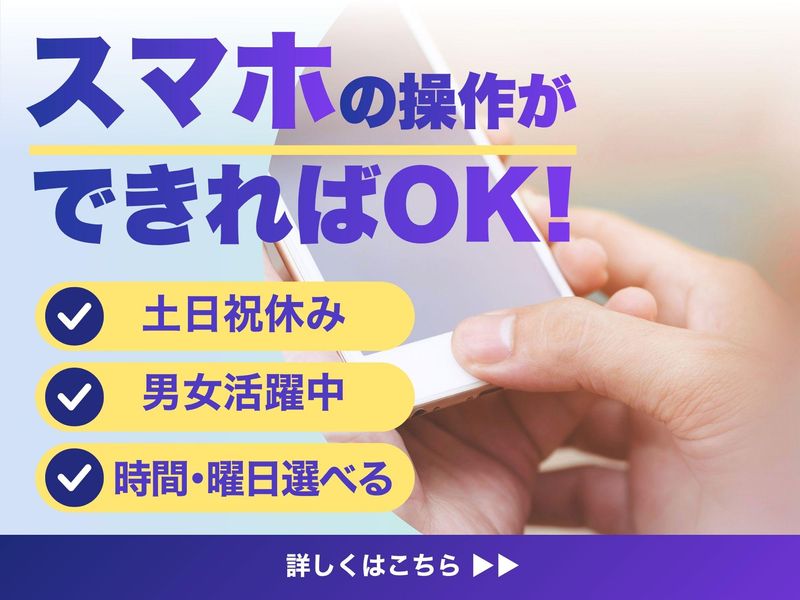 天徳株式会社　加須センター