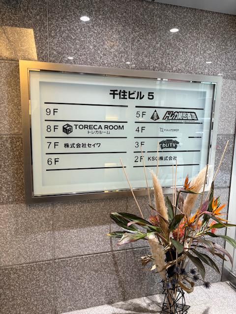 TORECA　ROOMのアルバイト・バイト求人情報-05