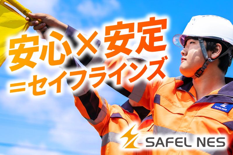 セイフラインズ株式会社　静岡営業所のアルバイト・バイト求人情報-03