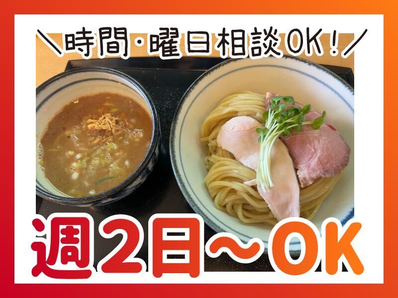 つけ麺　いな月のアルバイト・バイト求人情報-04