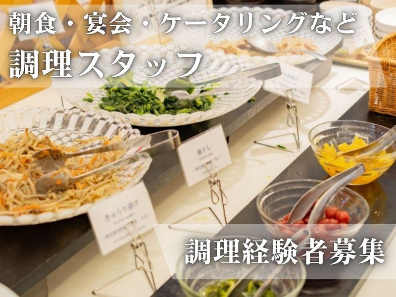 株式会社ティーケーピーの求人・転職情報