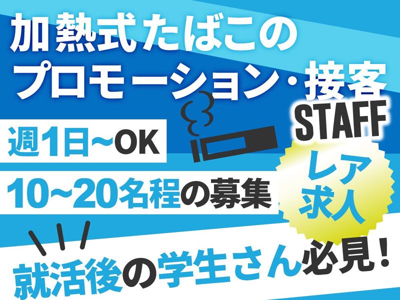 株式会社ティーアールワイ　本社のアルバイト・バイト求人情報-02