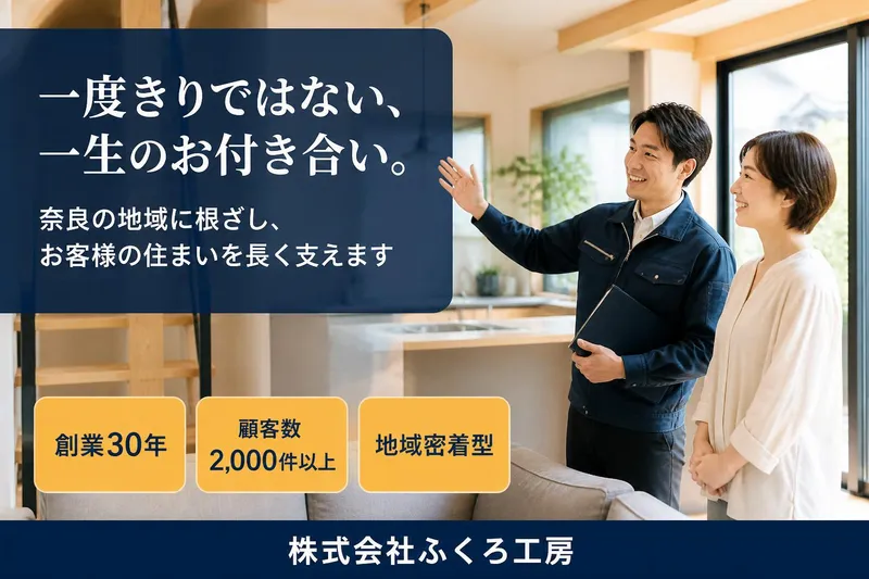 株式会社ふくろ工房の求人・転職情報